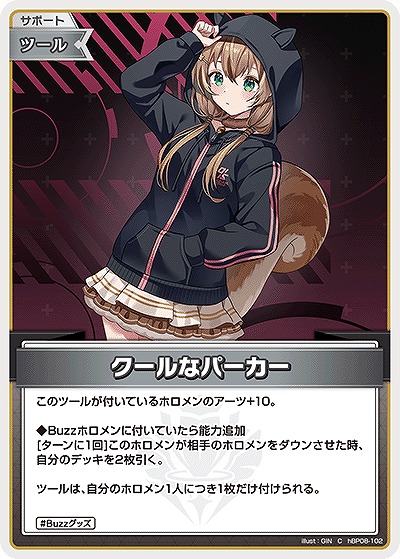 クールなパーカー 【hBP08-102C】
